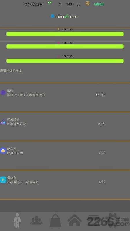 未来人生破解版下载