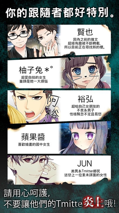 炎上中社交模拟手机版下载